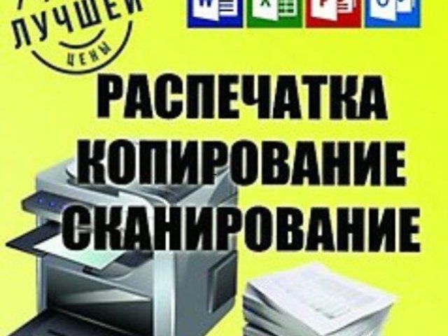 Распечатка, твёрдый переплёт дипломов, учебников. Цветная и чернобелая