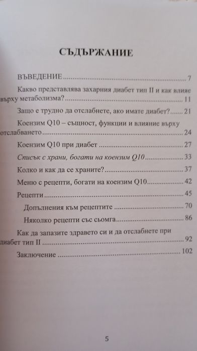 Метро 2033 - Дмитрий Глуховски