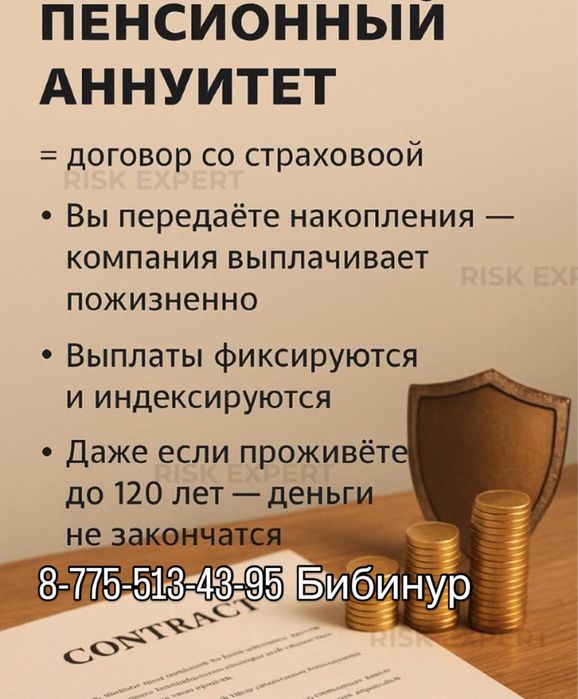 Одам даром хабарласындар