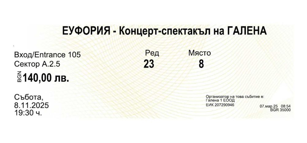 4 Билета за концерта на Галена "Еуфория" 08 ноември Арена 8888