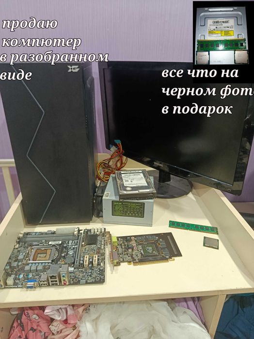 Продаю Компютер срочноо