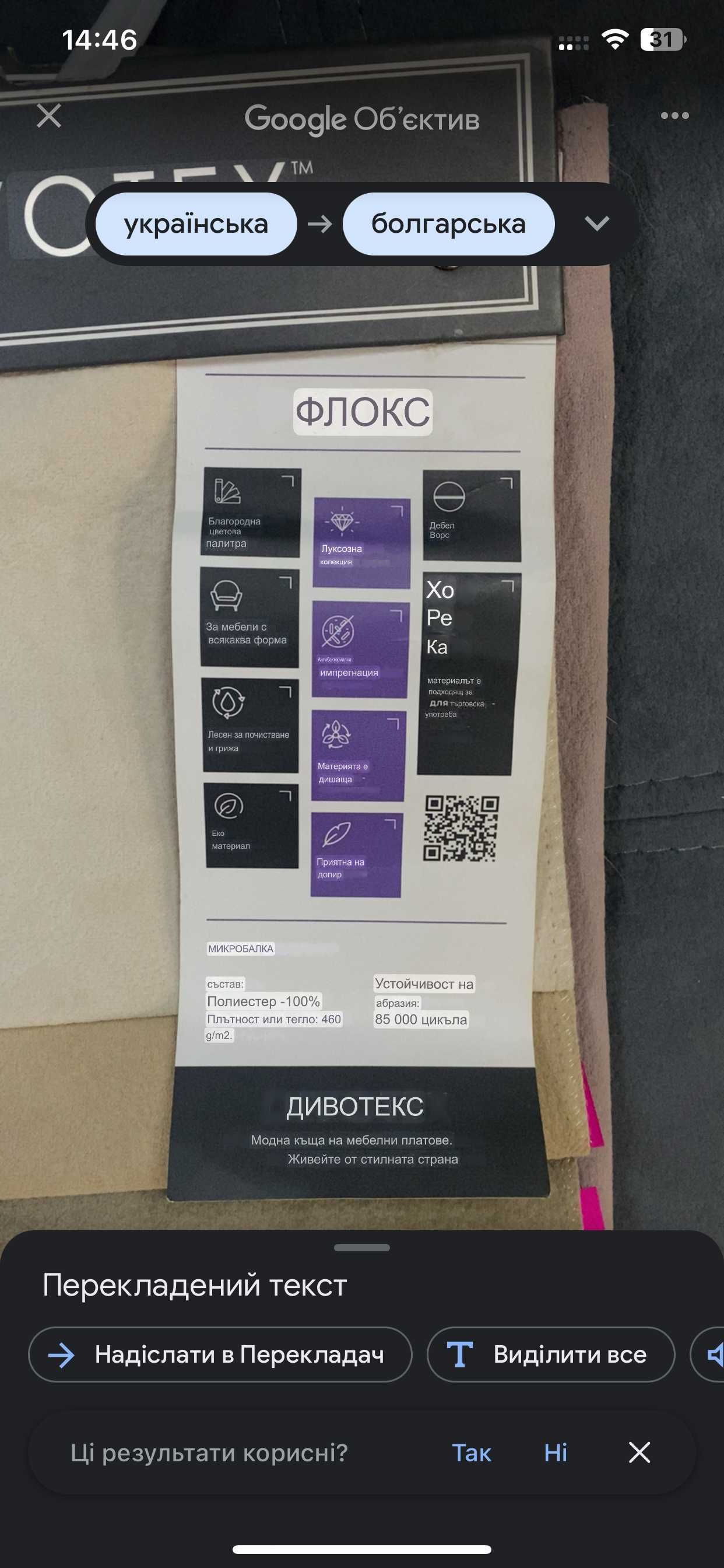 Нов ъглов диван 240\170