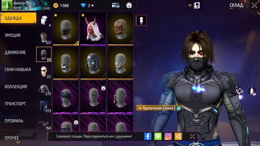 Free Fire Account