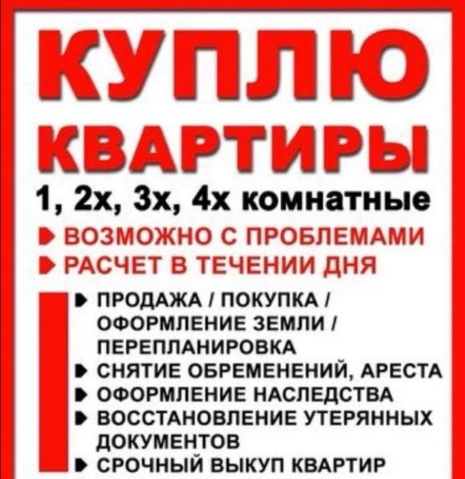 Агентство недвижимости