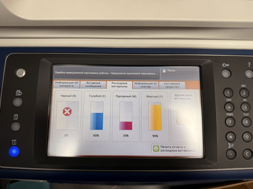 Продам xerox wc 7830