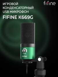 Fifine k669 green, новый