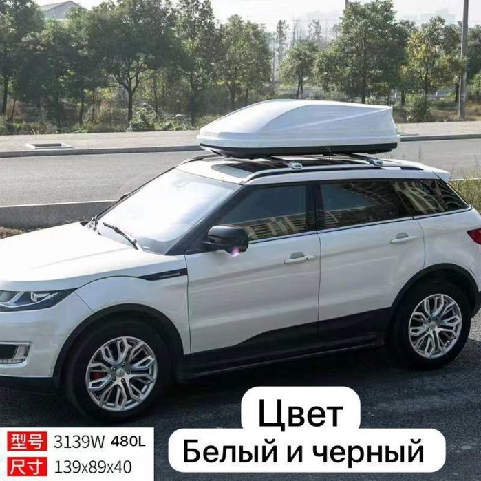 Автобоксы поперечные рейлинги Павлодар