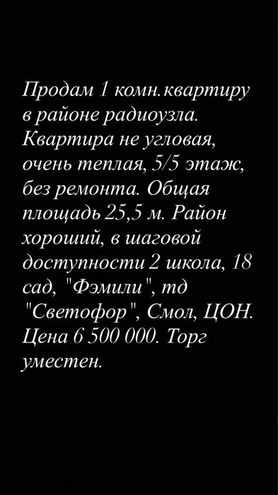 Продам квартиру в районе радиоузла