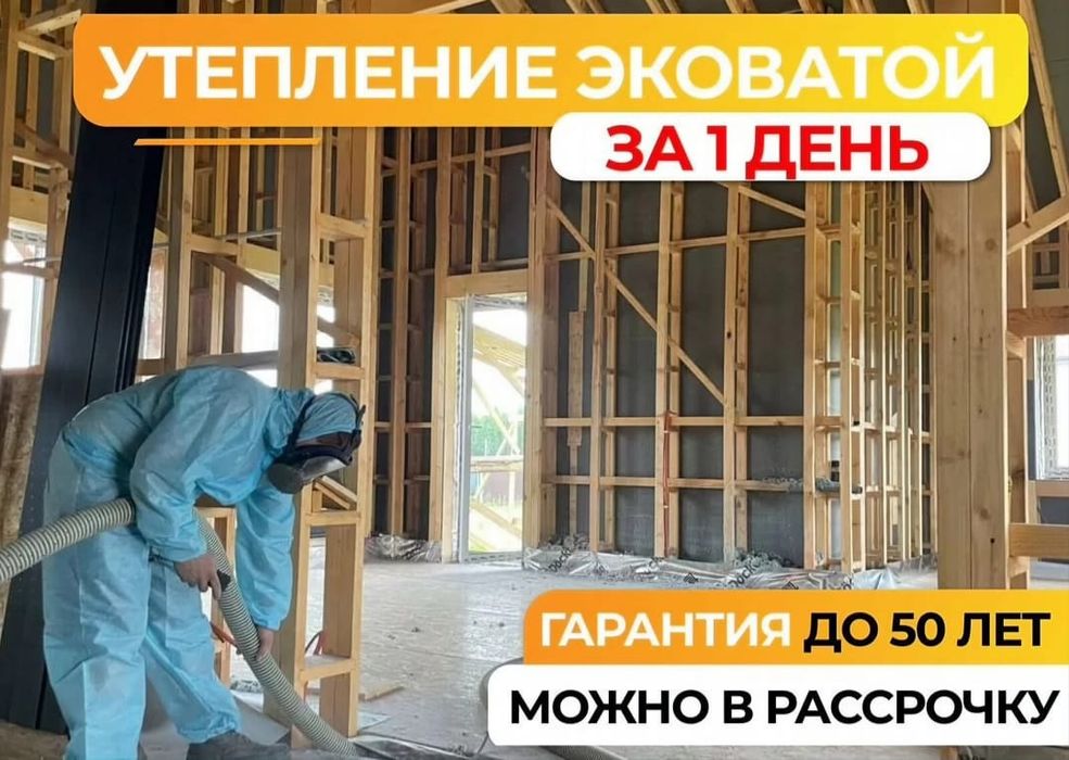 Эковата, лучшего качества, Утепление крыши недорого