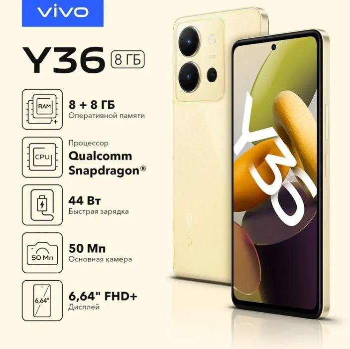 VIVO Y36/8G/256GB (4G GOLD)