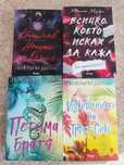 Книги на Пенелъпи Дъглас и още
