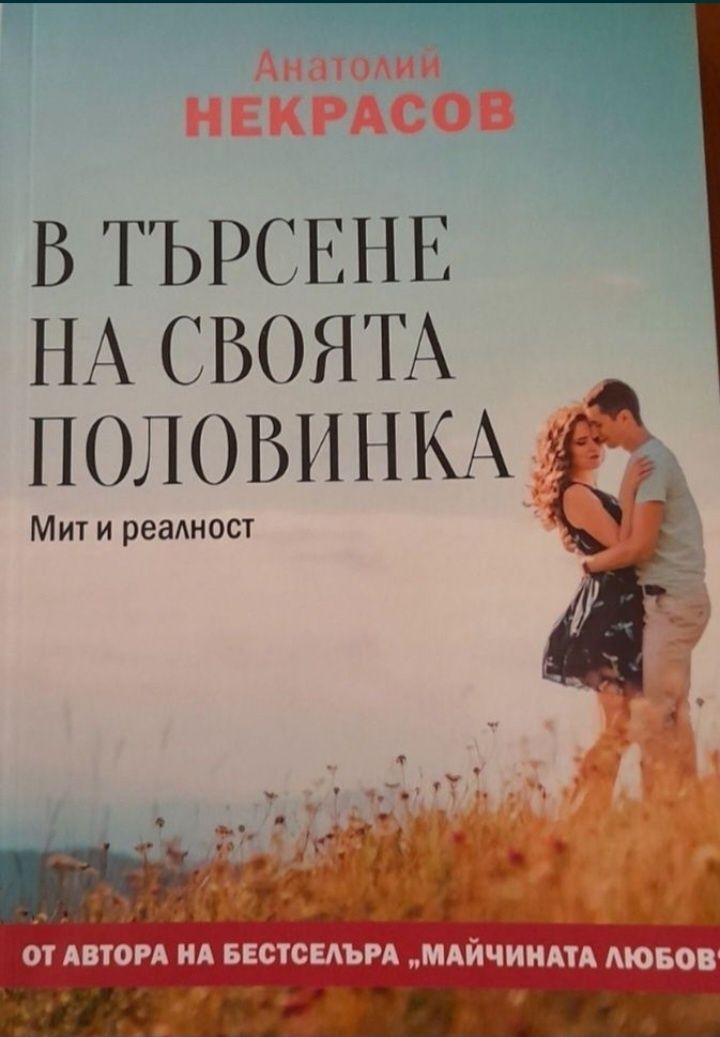 Уникално четиво за любовта