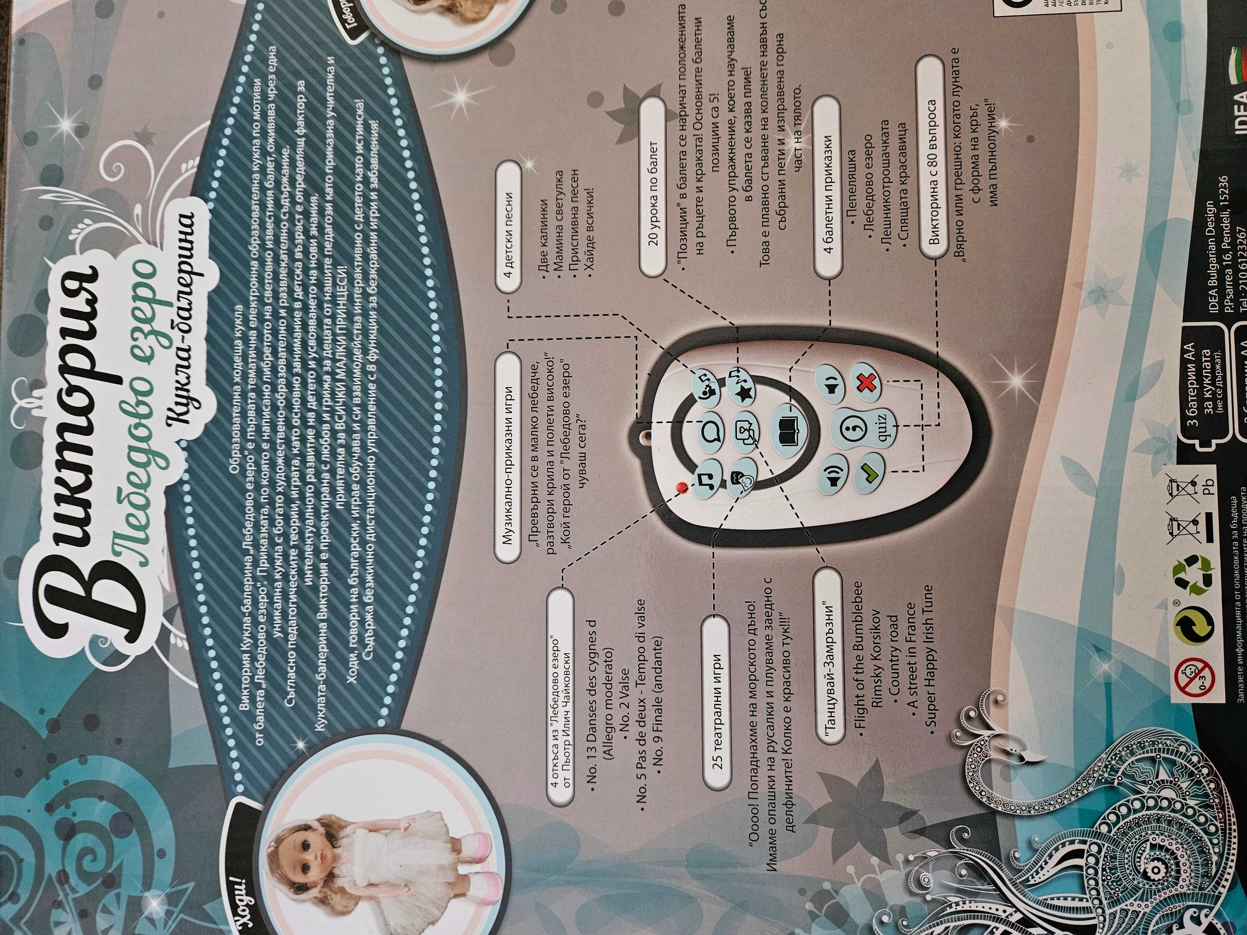 Кукла за малки момиченца