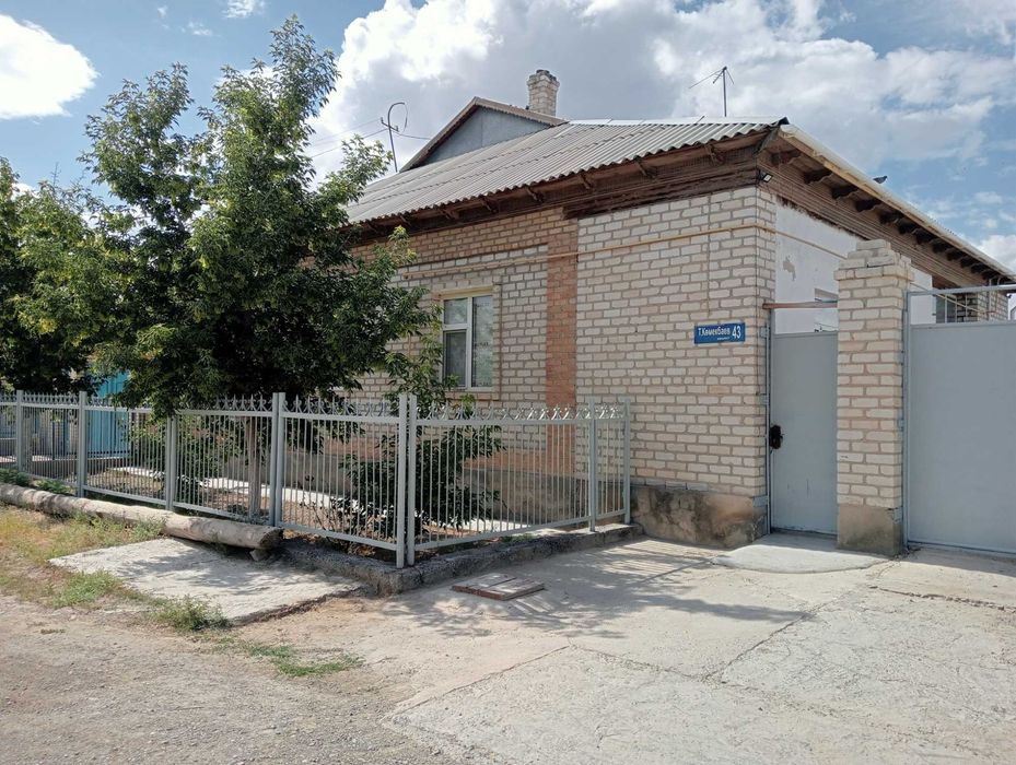 Жер Уй сатылады!