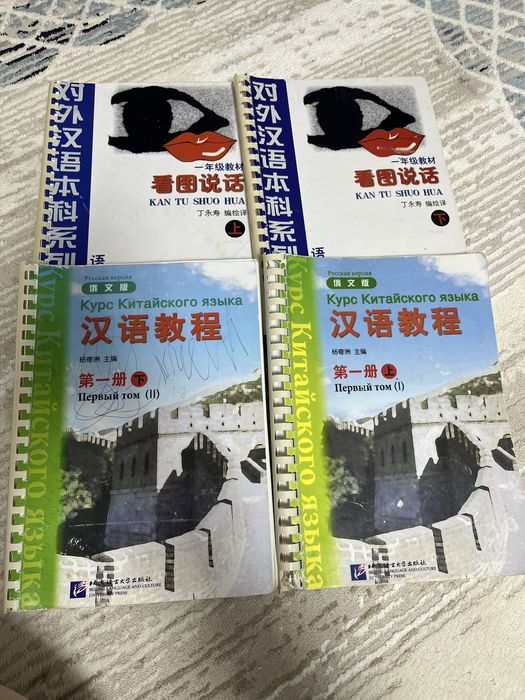 Продам книги на китайском языке