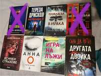 Книги на български