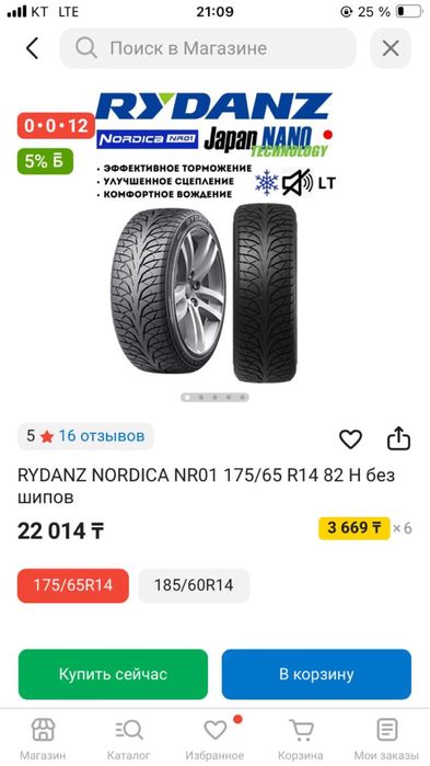 Продается зимные шины