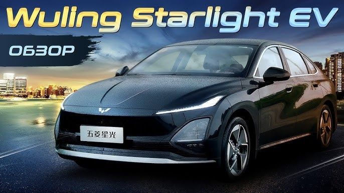 Премиальный седан WULING Starlight EV 510 новый