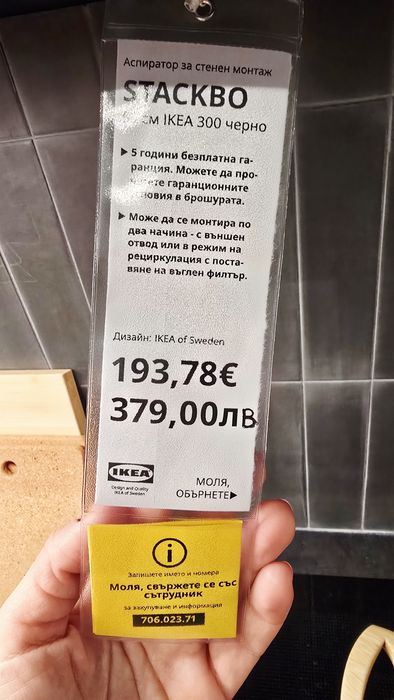 Аспиратор 55 см на 34 см чисто нов ИКЕА