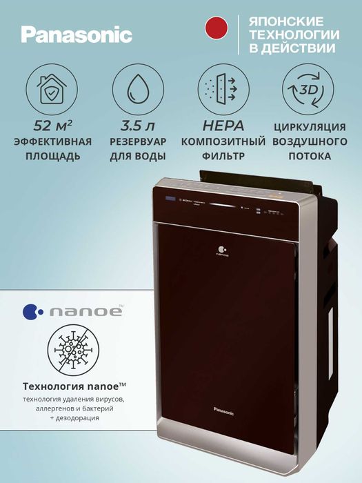 Очиститель воздуха Panasonic F-VXK70R-K (трехступенчатая очистки)