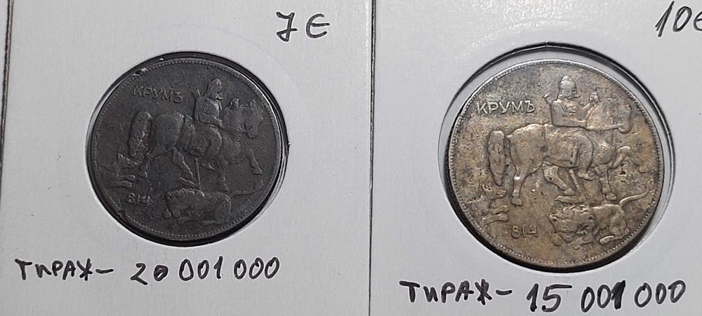 5 и 10лева 1930 Български монети от Царство България