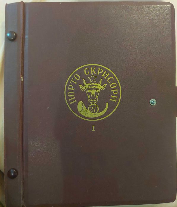 Clasor format A4 cu timbre romanesti, bonus 50 timbre.