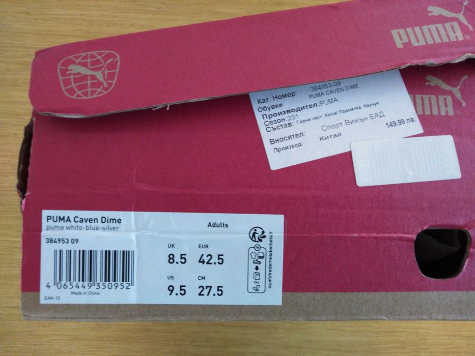 Нови! Мъжки маратонки Puma Caven Dime - размер 42.5