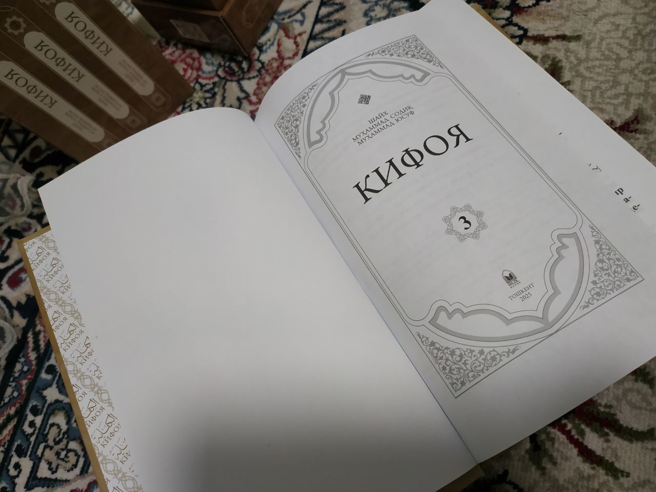 Kifoya kitob hamma qismi