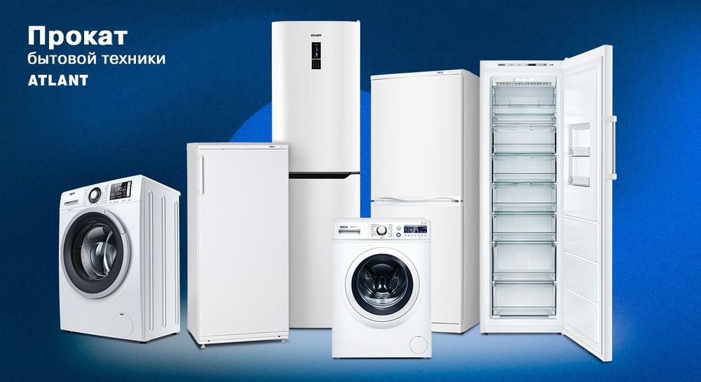 Продажа холодильников