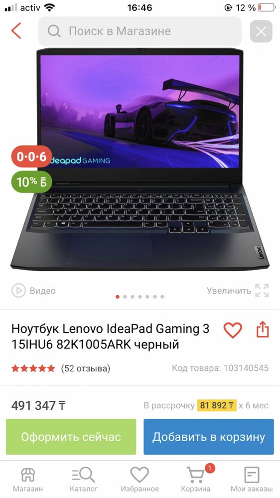 Ноутбук за 350к на самом деле стоит 500к