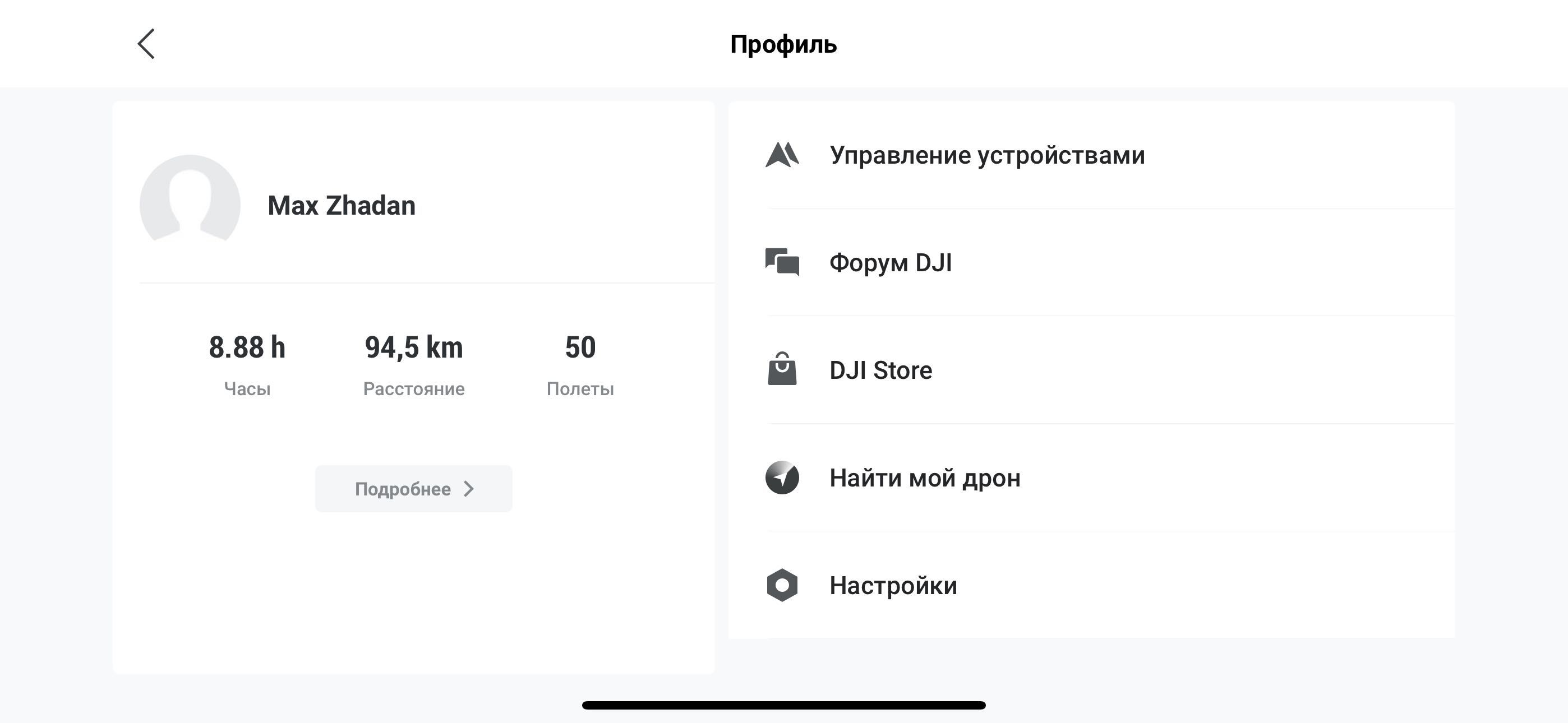 DJI Mini 3 Pro + 3 батерии, хъб, чанта, защита, SD, ламели, ND филтри