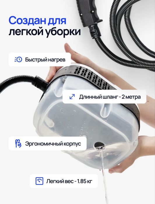 Пароочиститель для уборки