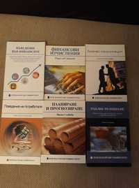 Учебници НБУ и УНСС