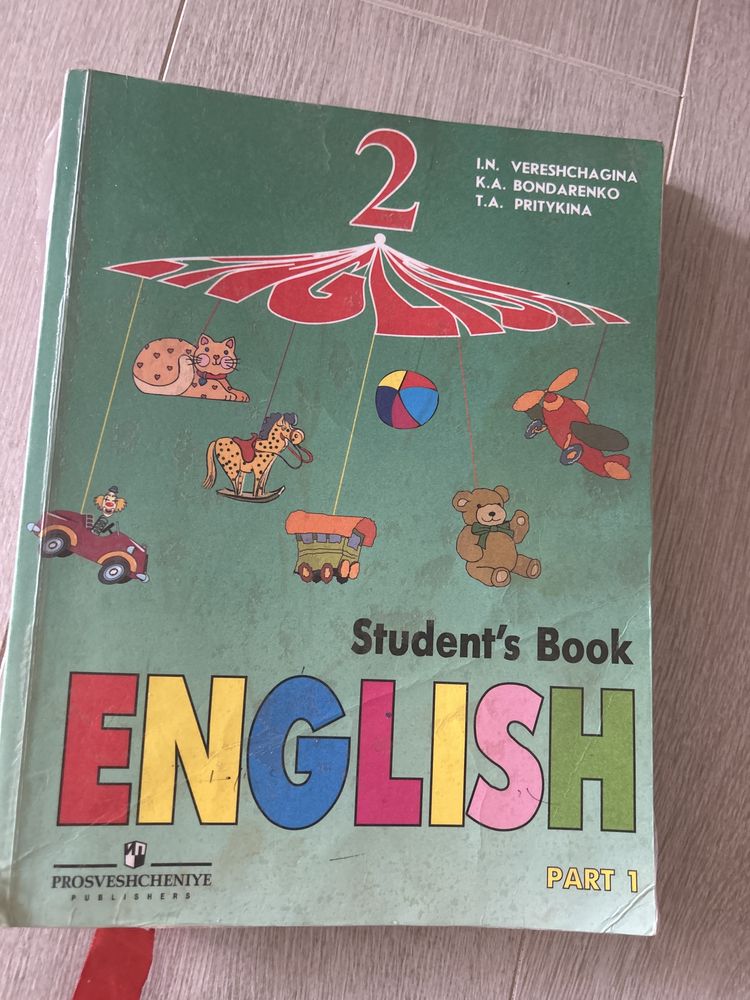 Учебники Английский язык