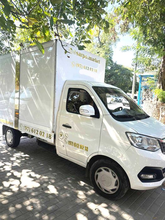 Перевозка Сарпо Сандик и разных подарков