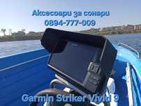 Garmin и Lowrance аксесоари за сонари , GPS , авто навигации