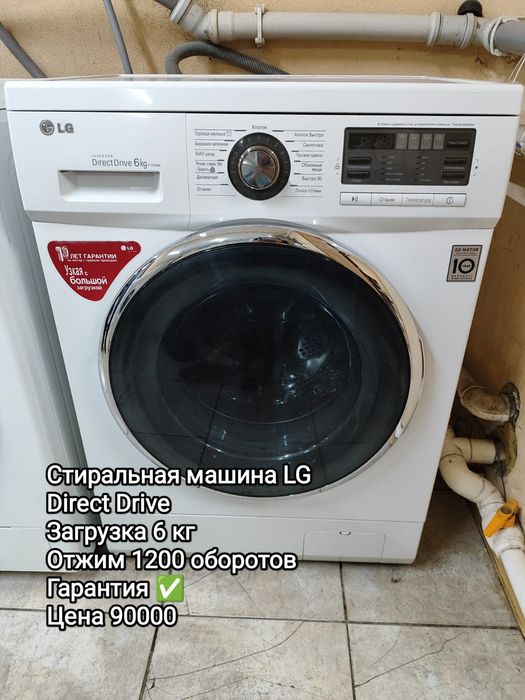 Стиральная машинка в РАССРОЧКУ
