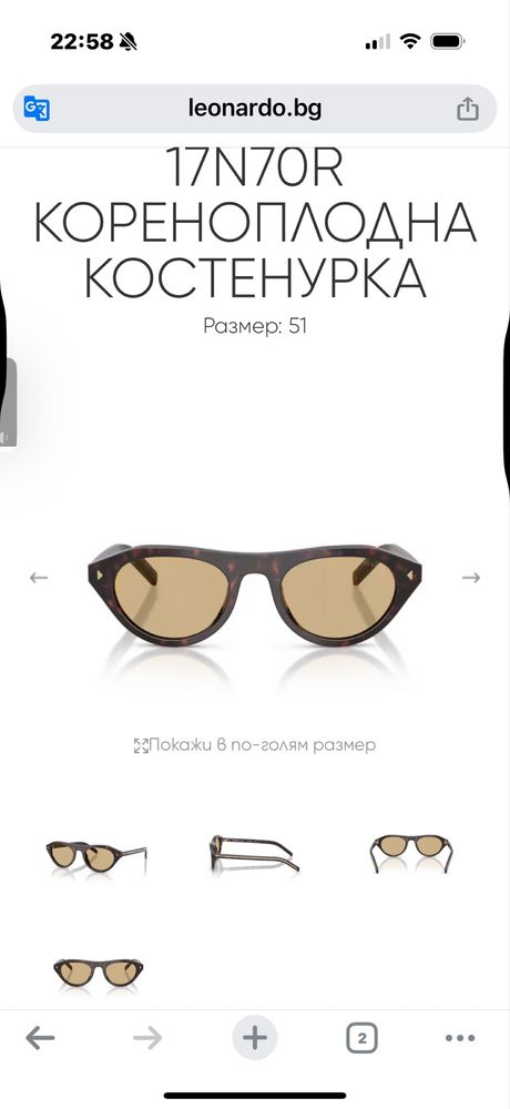 Слънчеви очила “Prada “