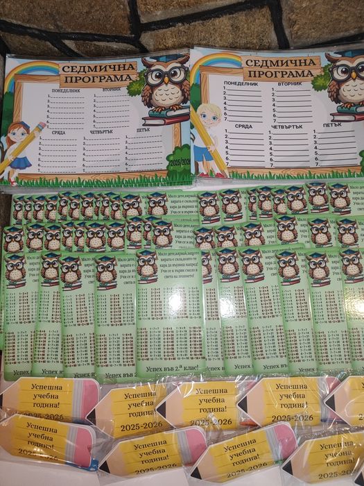 Ламинирана таблица за умножение и азбука