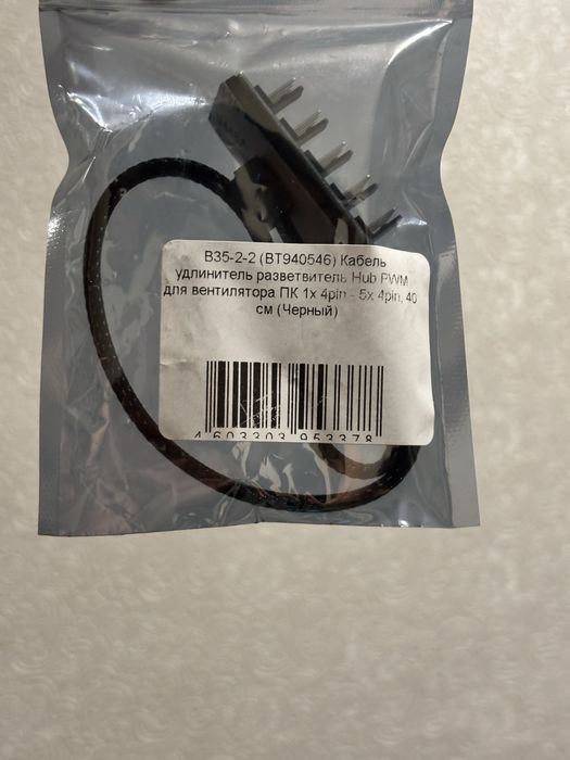 Разветвитель для вентиляторов ПК