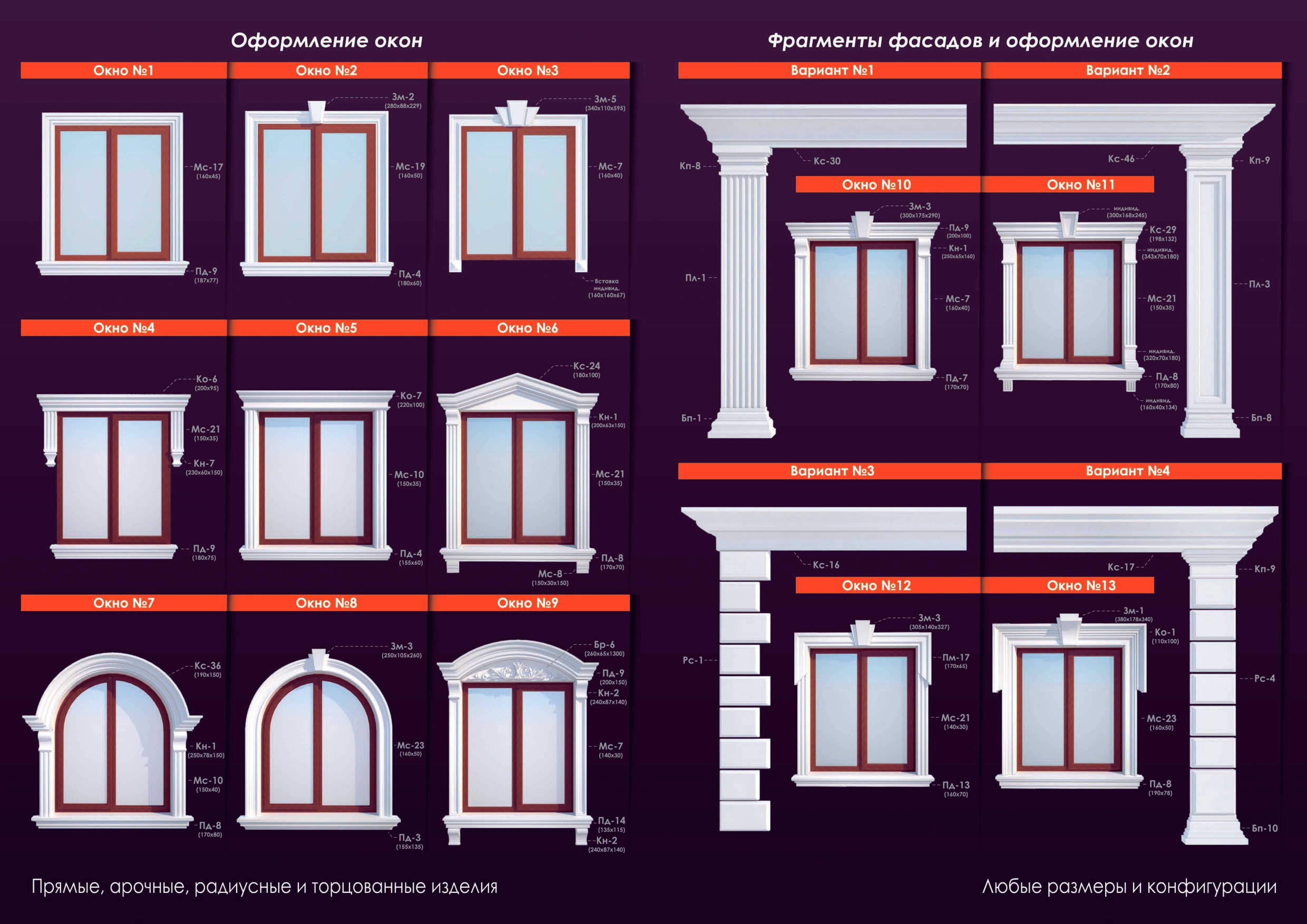 Фасад декор-пенопластдан тайёрланган архитектура элементлари