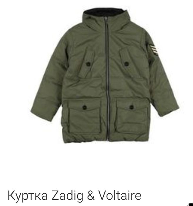 Новая брендовая куртка фирмы Zadig & Voltaire (Франция) мальчиковая