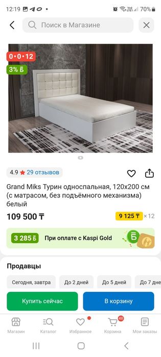 Продам кровать и кресло-мешок 2 шт