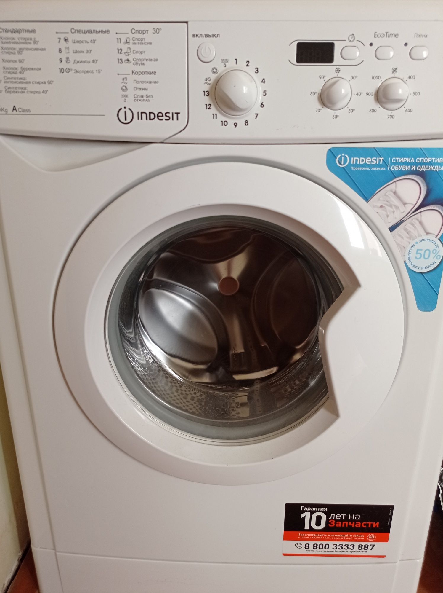 Продается новая стиральная машинка Индезит!