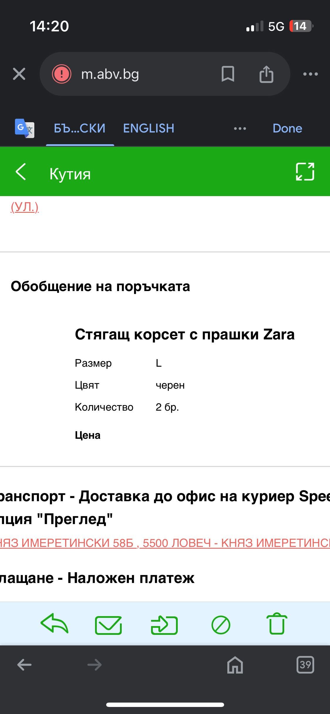 Стягащ корсет Astratex
