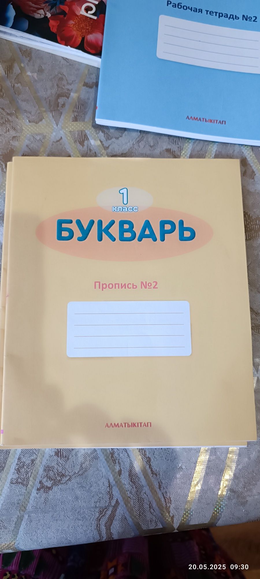 Продаю прописи для 1 класса, чистые