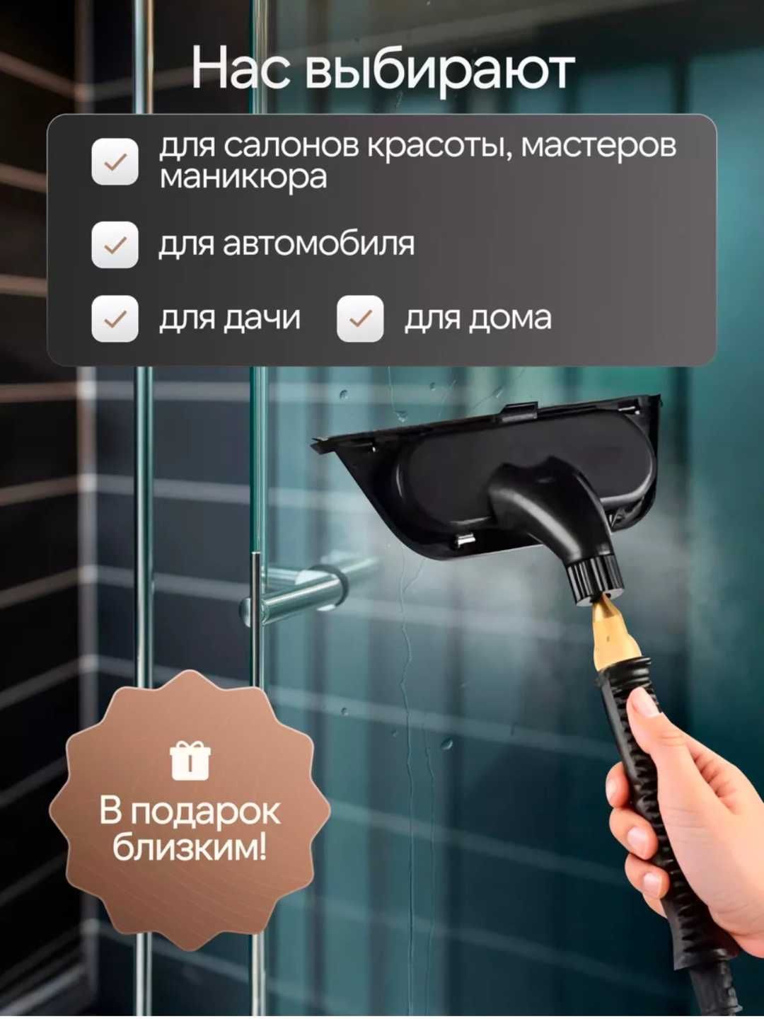Пароочиститель из 18 насадок, паровой очиститель для мебели и окон