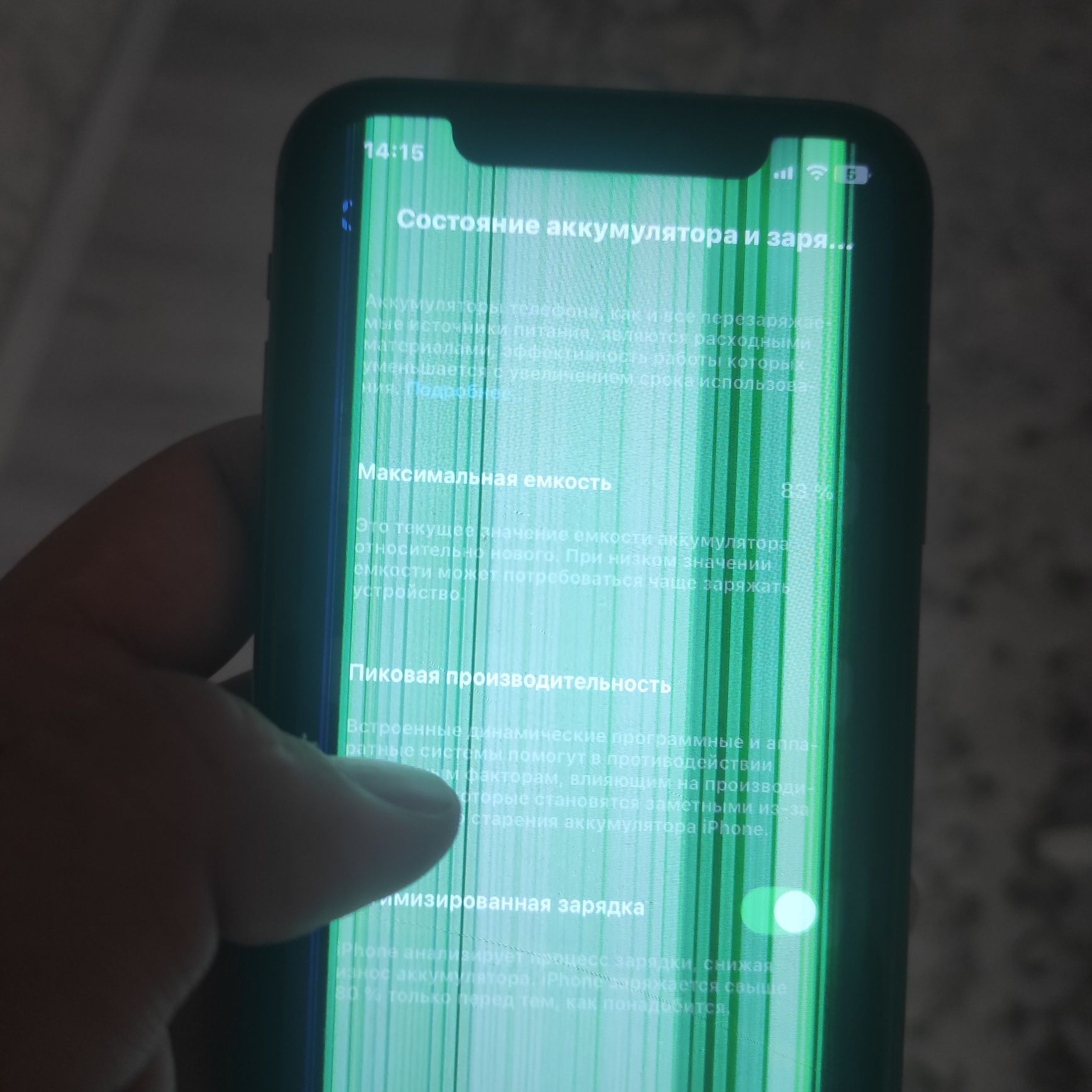 Ayfon 11 83% iphone 11