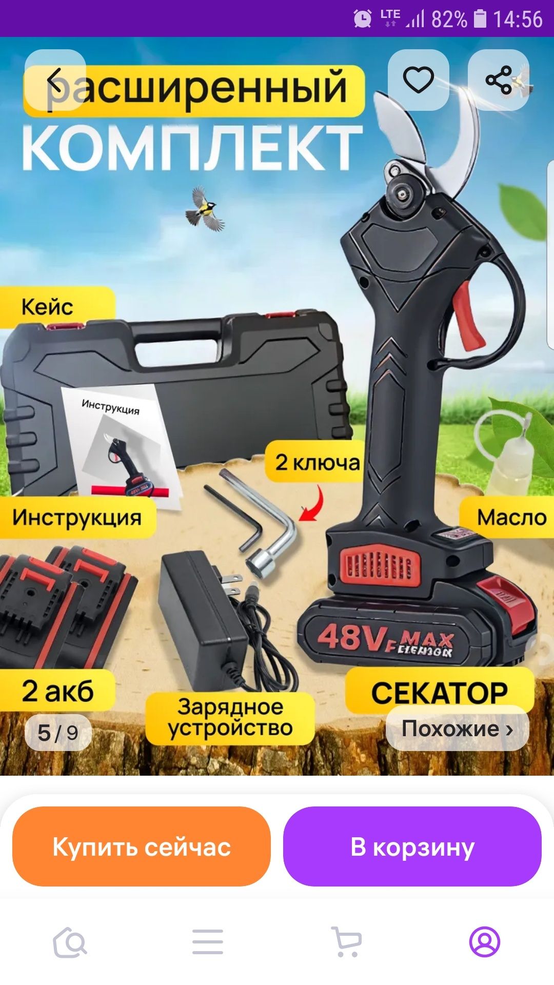 Elektr qaychi daraxtlarga shakl berish uchun