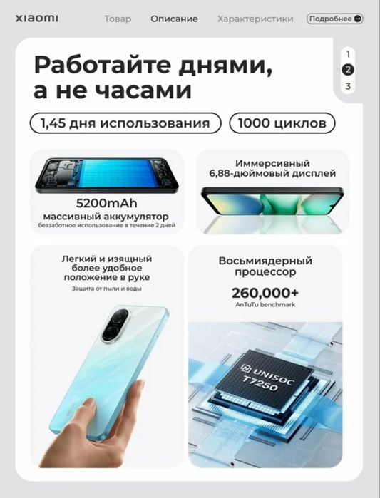 Smartfon Xiaomi Redmi A5 ( Смартфон Хиаоми Редми А5)